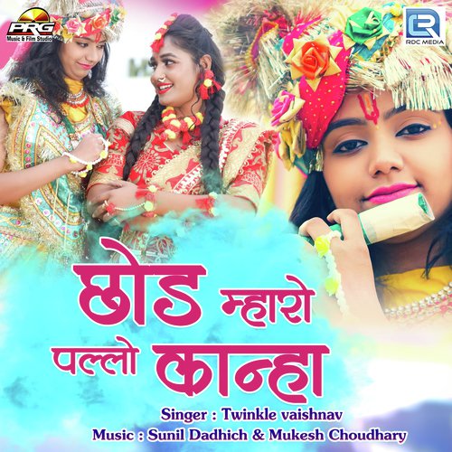Chhod Mharo Pallo Kanha