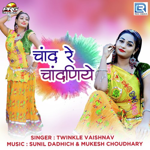 Chand Re Chandaniye