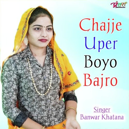 Chhajje Uper Boyo Bazro (Dev Kasana)