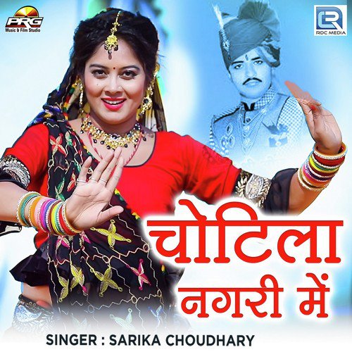 Chotila Nagari Me