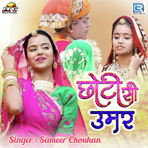 Chhoti Si Umar