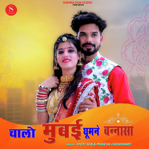 Chalo Mumbai Ghumne Bannsa
