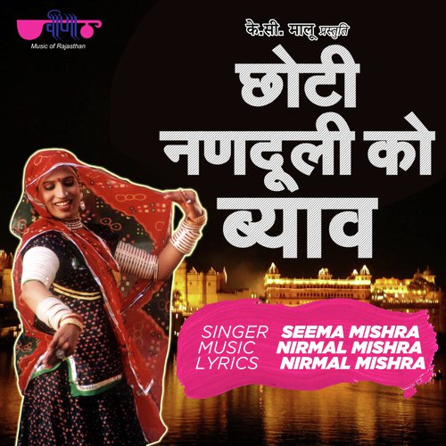 Chhoti Nanduli Ko Byah