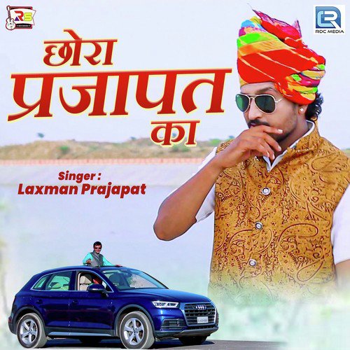 Chhora Prajapat Ka