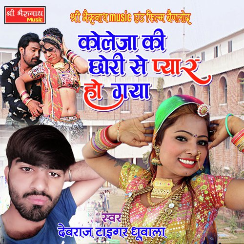 College Ki Chhori Se Pyar Ho Gaya