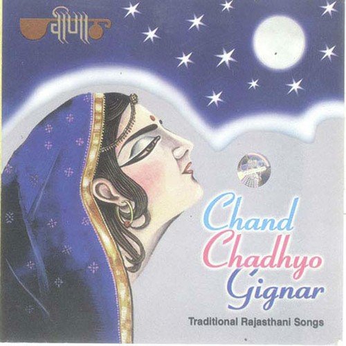Chhed Mat Devariya