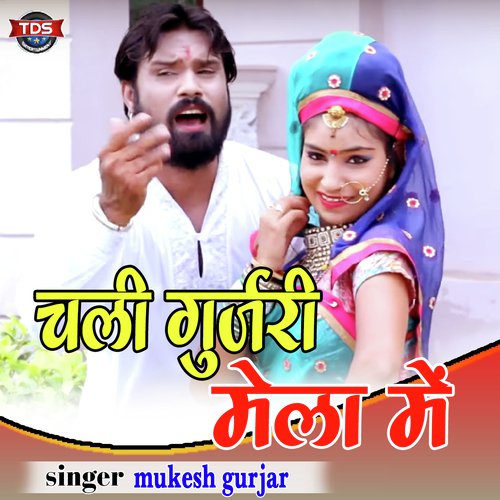 Chali Gurjari Mela Me