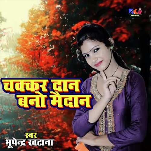 Chakkar Daan Bano Maidan