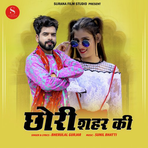 Chori Sahar Ki