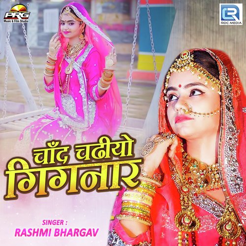 Chand Chadiyo Gignar