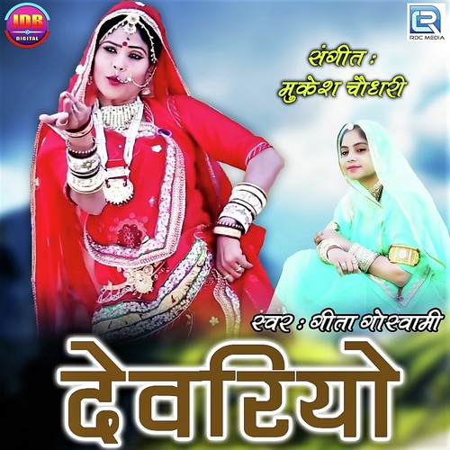 Devariyo