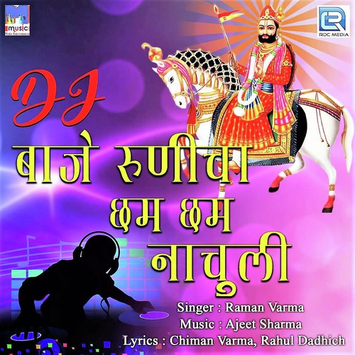 Dj Baje Runicha Cham Cham Nachuli
