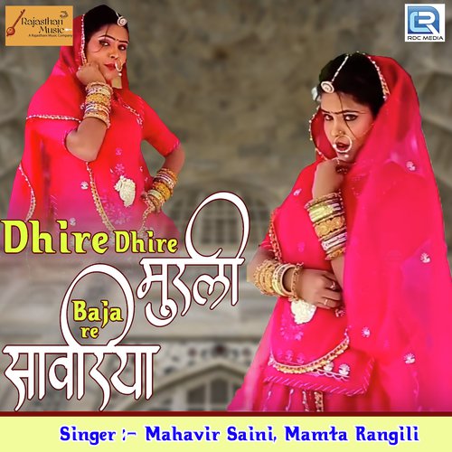 Dhire Dhire Murli Baja Re Sawariya
