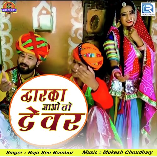 Dwarka Jao To Devar