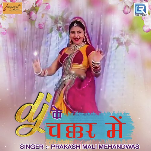 Dj Ke Chakkar Mein
