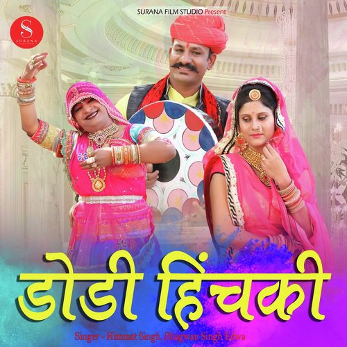 Dodi Hichki