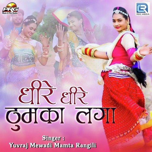 Dhire Dhire Thumka Laga