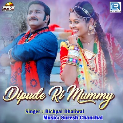 Dipude Ri Mummy