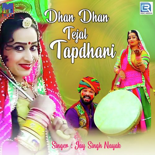 Dhan Dhan Tejal Tapdhari