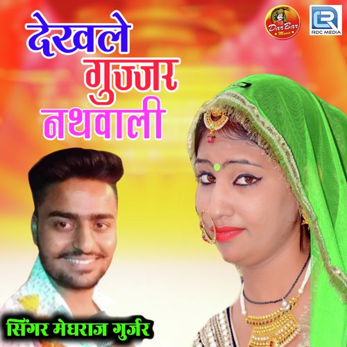 Dekhle Gujjar Nathwali
