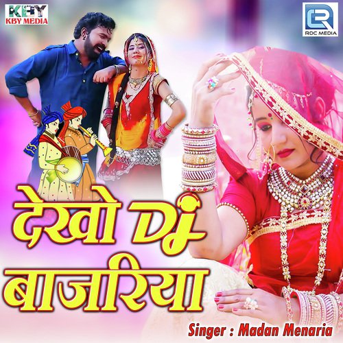 Dekho Dj Bajriya