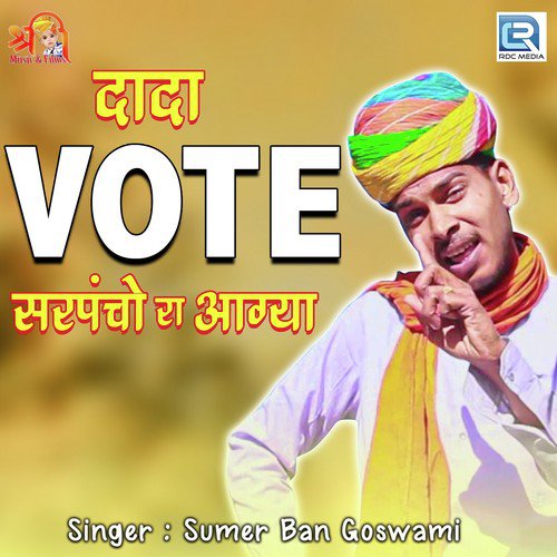 Dada Vote Sarpancho Ra Aagya
