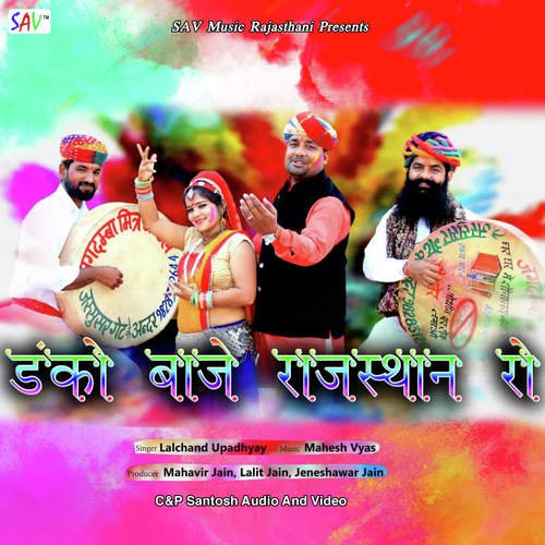 Danko Baaje Rajasthan Ro