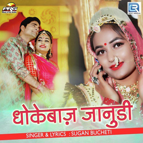 Dhokebaaz Janudi