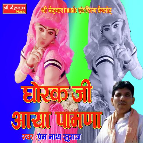 Dhorak Ji Aya
