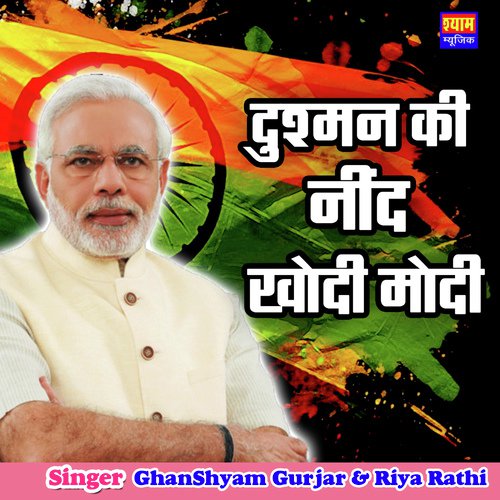 Dusman Ki Nind Khodi Modi