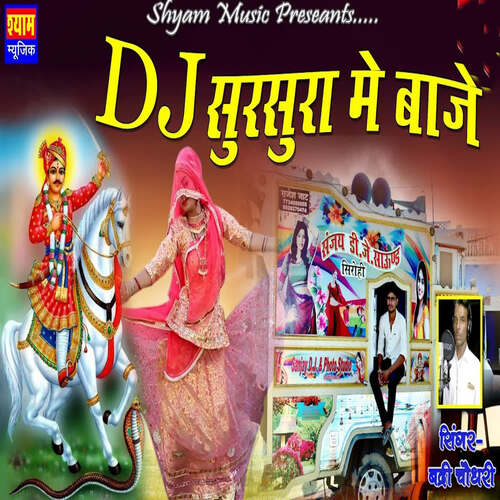 DJ Sursura Me Baje