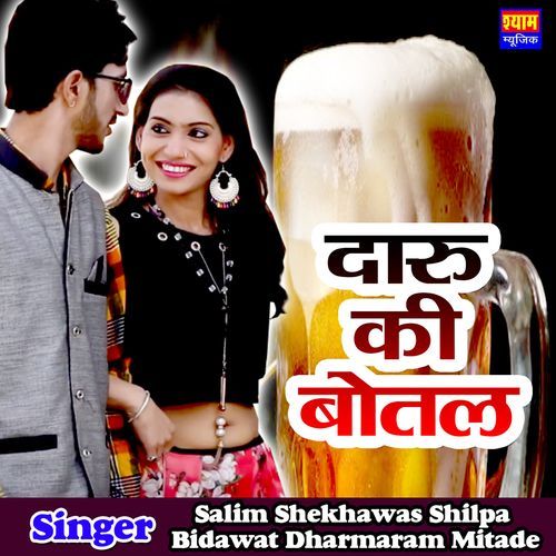 Daru Ki Botal