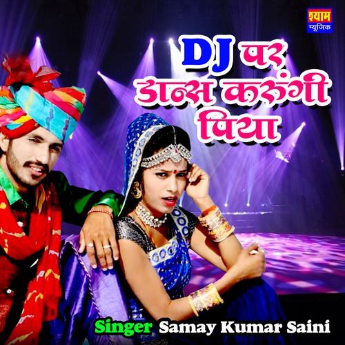 DJ Par Dance Karungi Piya