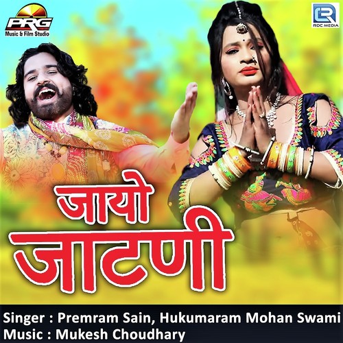 Jayo Jatni