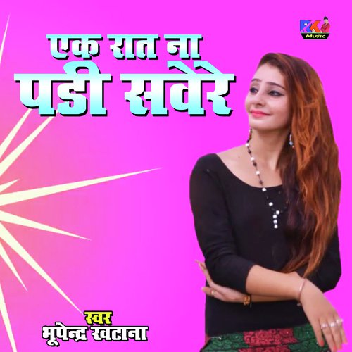 Ek Raat Na Padi Savere