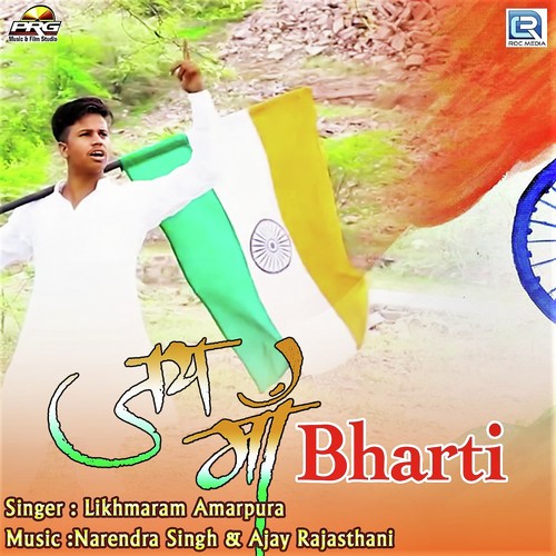 Jay Maa Bharti