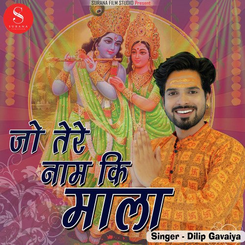 Jo Tere Naam Ki Maala