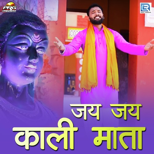 Jay Jay Kali Mata