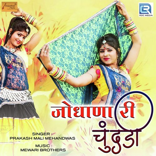 Jodhana Ri Chundadi
