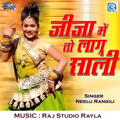 Jija Mein Toh Lagu Saali