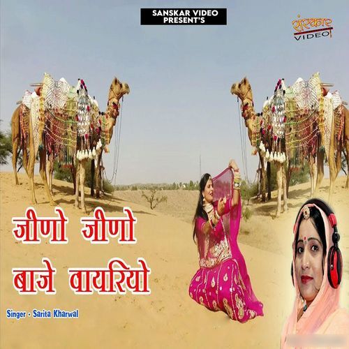Jhino Jhino Baje Vaayariyo