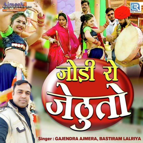 Jodi Ro Jethuto