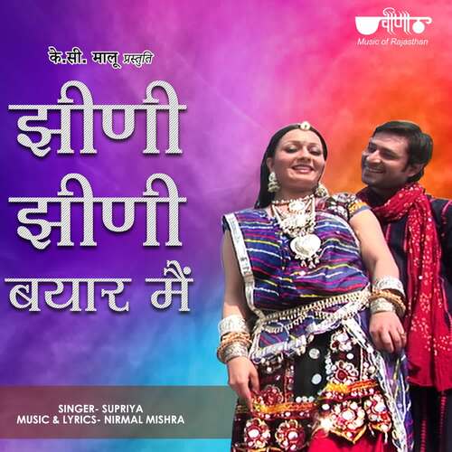 Jhini Jhini Bayaar Me (From "Chang Per Naachu")