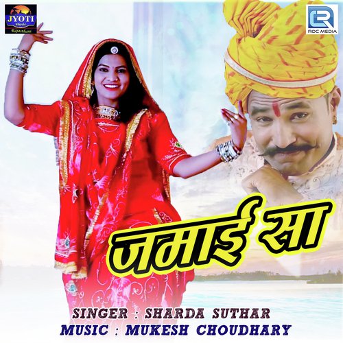 Jamai Sa