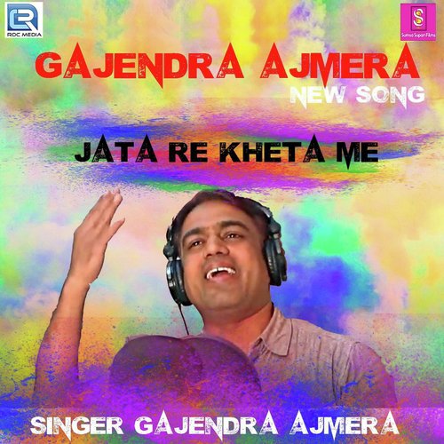 Jaata Re Kheta Me