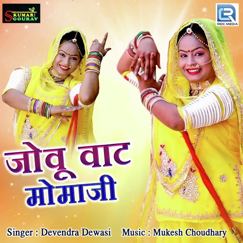 Jovu Vaat Momaji