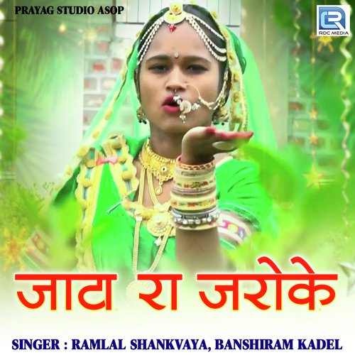 Jaata Ra Jaroke
