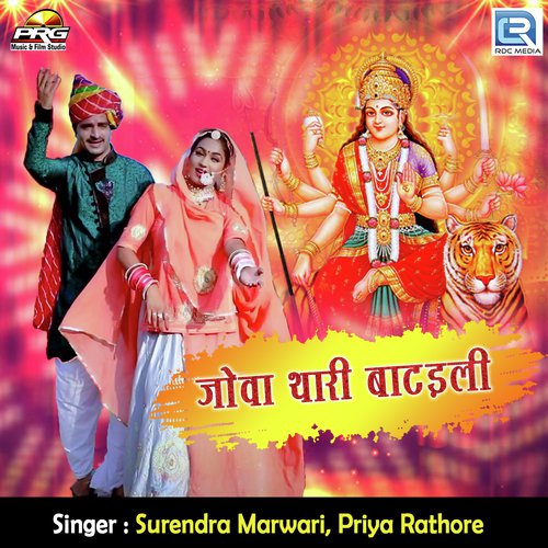 Jova Thari Batadali