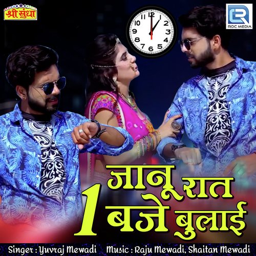 Janu Raat 1 Baje Bulai
