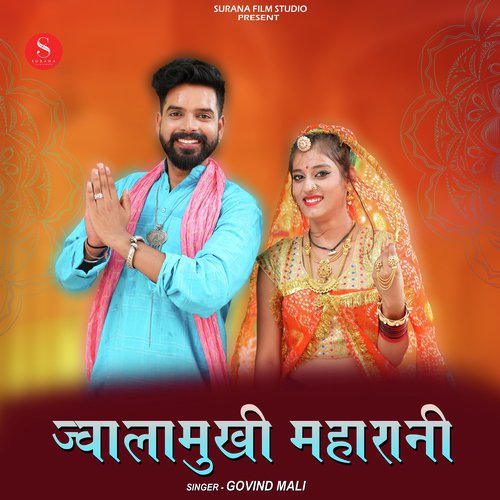 Jwalamukhi Maharani